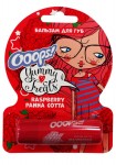 Ooops! Yummy Treats  "Raspberry panna cotta", оттеночный бальзам для губ 4,5гр