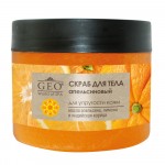 GEO апельсиновый скраб для упругости кожи