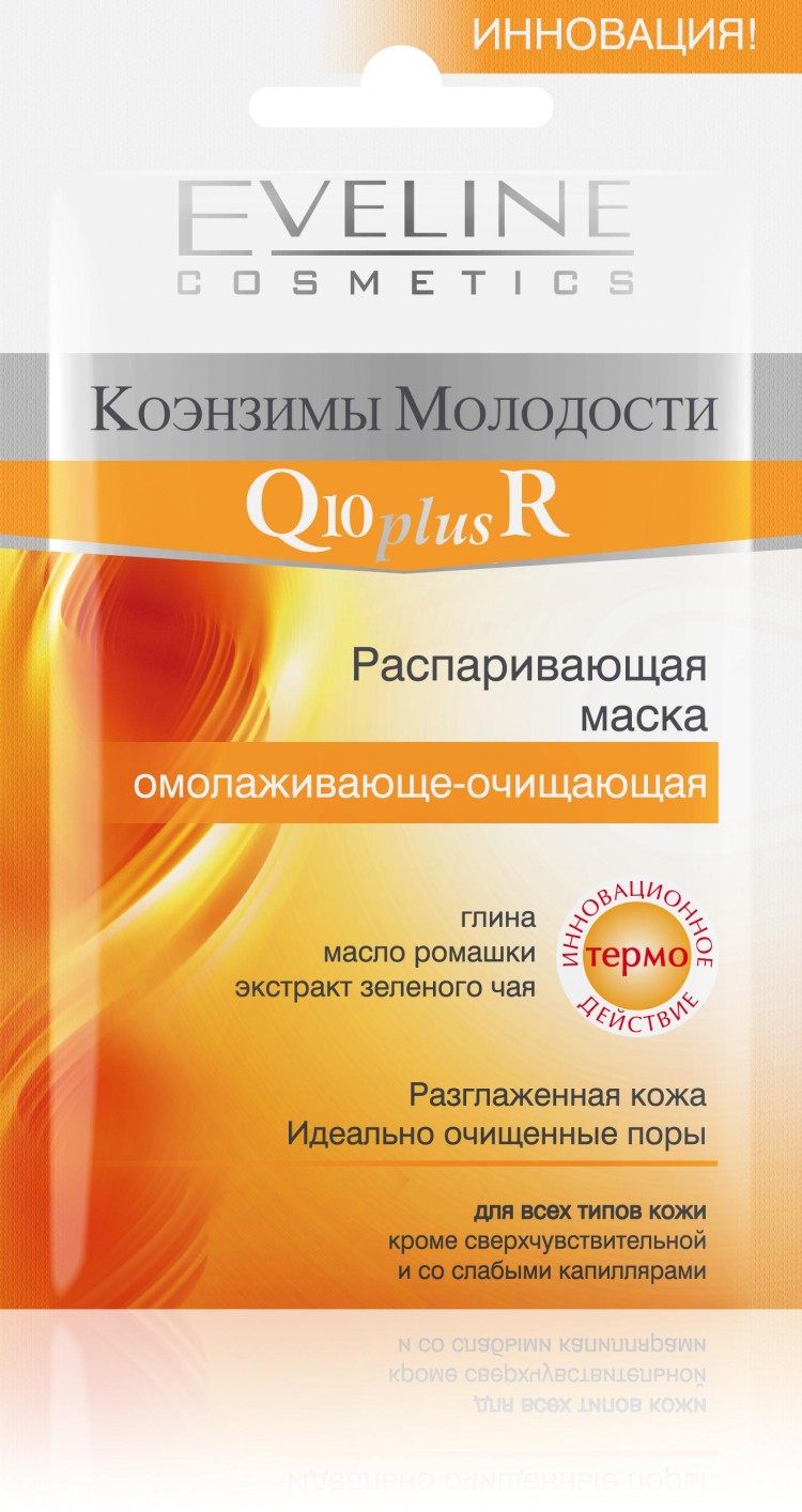 Распаривающая Маска Перед Чисткой Лица Купить