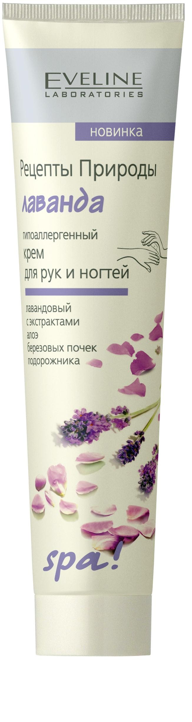 Эвелин Крем Для Рук Купить