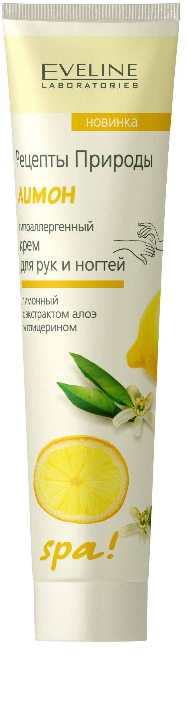 Эвелин Крем Для Рук Купить