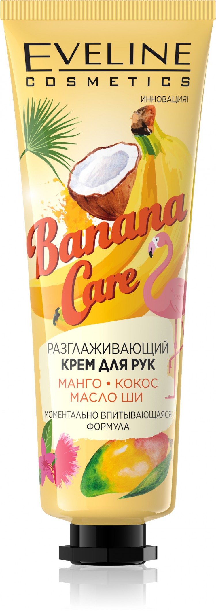 Эвелин Крем Для Рук Купить